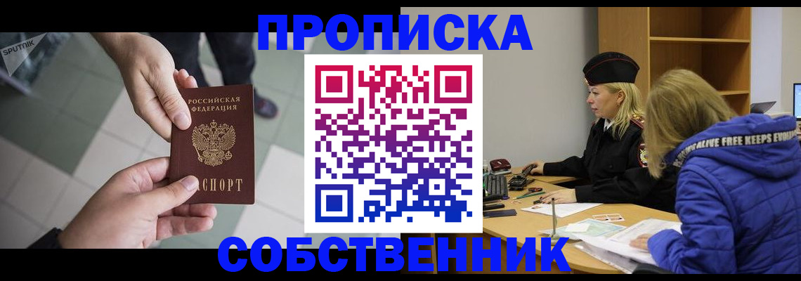 прописка штамп в Цивильске